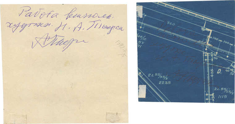 Тырса Николай Андреевич. Лот из эскизов двух эмблем 